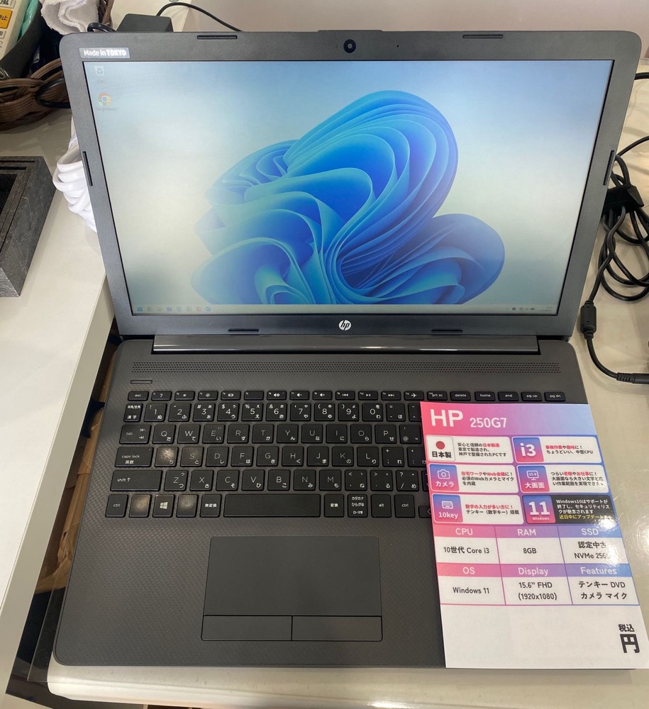 HP 250G7 の実機